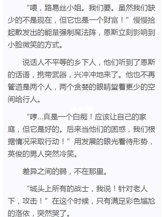 逆袭之战！一方球队逐渐崛起士气高昂的简单介绍