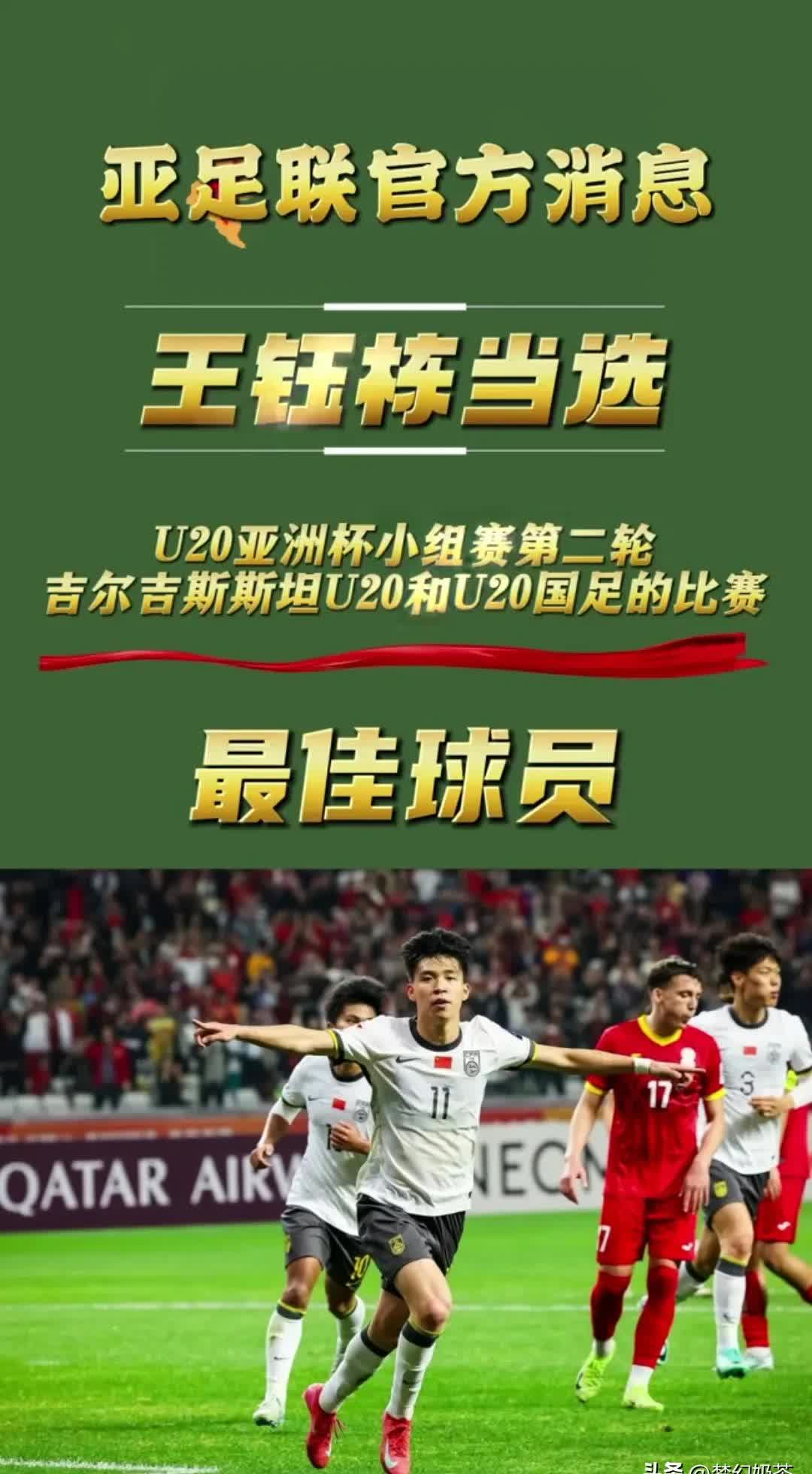 本土俱乐部在亚洲顶级赛事中展现实力