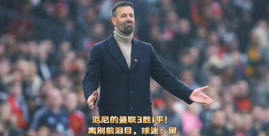 关于AC米兰替补上场改变战局，曼联防线瞬间崩溃！的信息