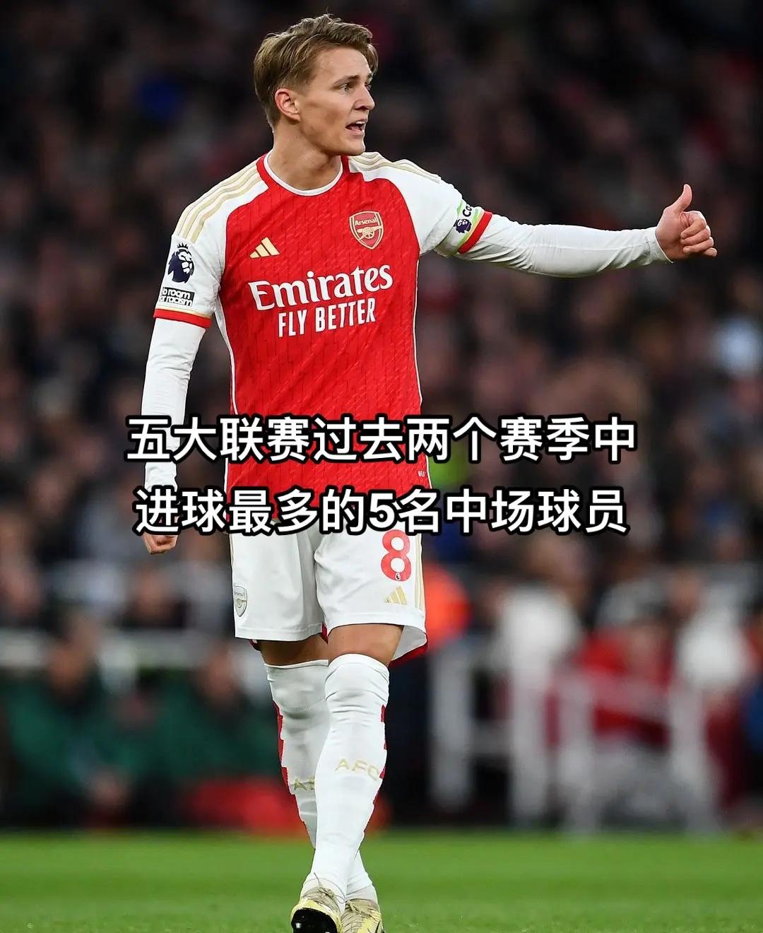 贝林厄姆五连胜继续领跑积分榜，阿森纳主帅陷下课危机！的简单介绍