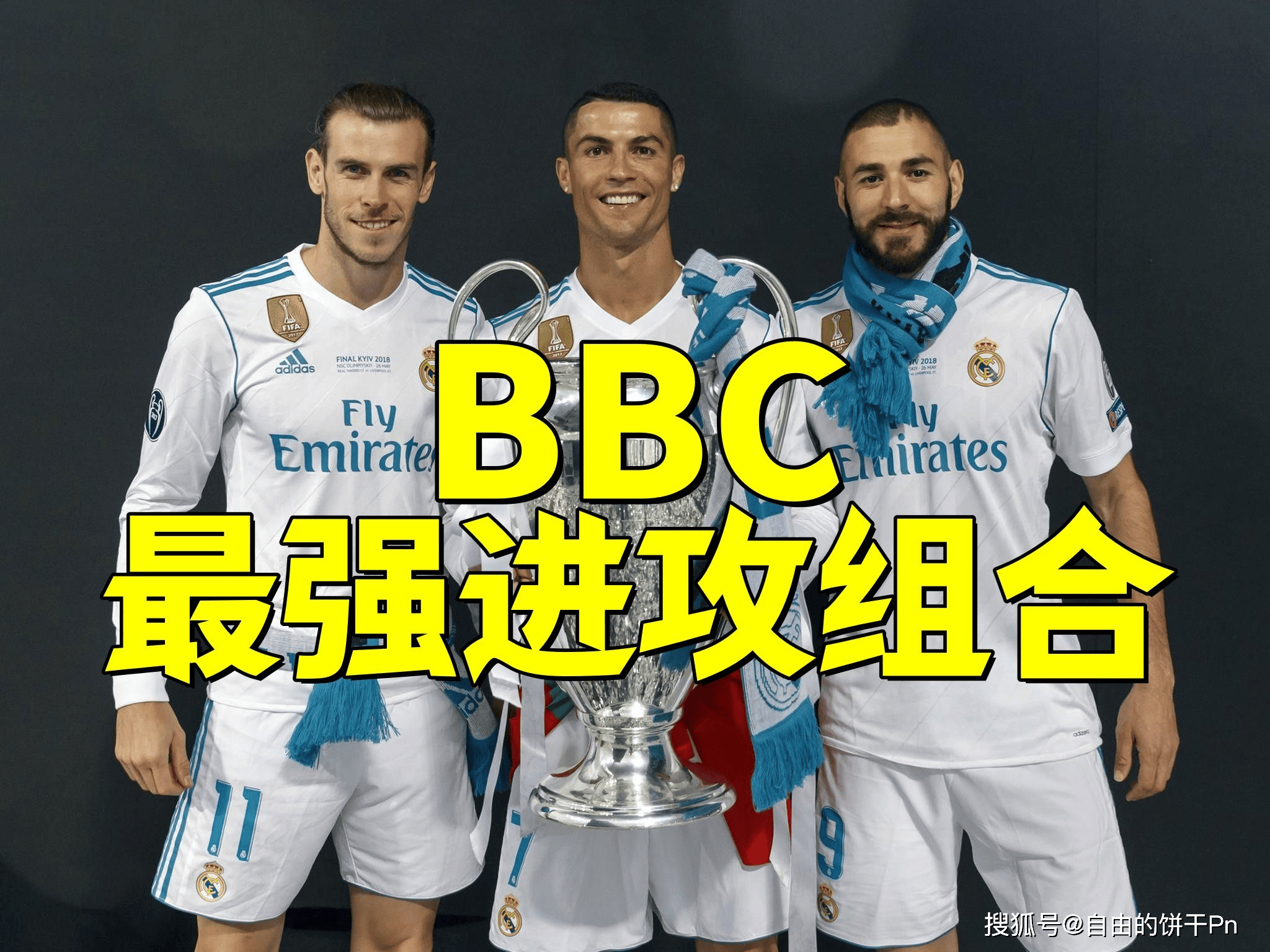 包含皇马与本泽马激战正酣，补时阶段一粒世界波决定胜负！的词条