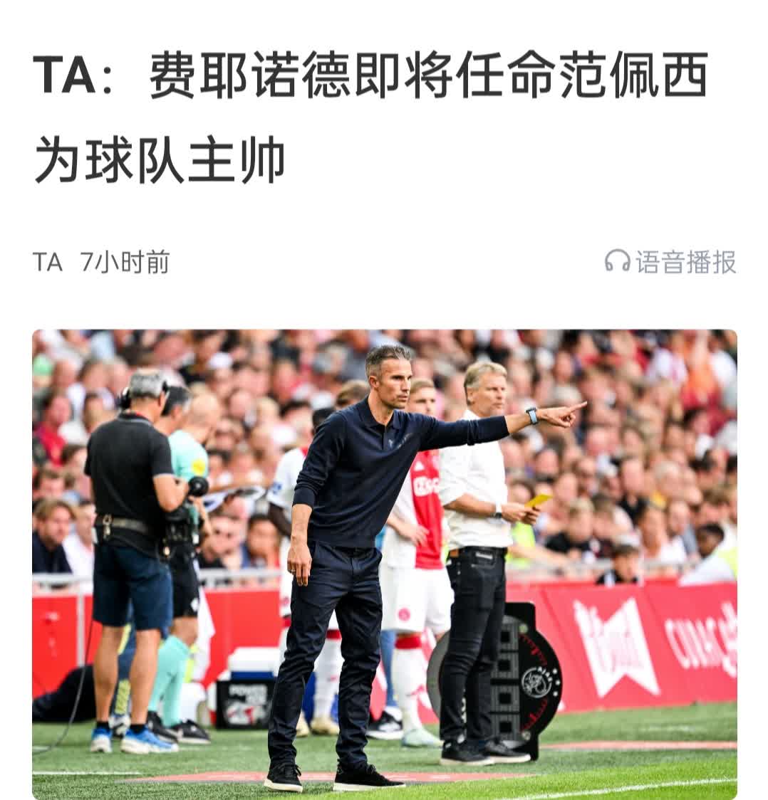 马竞场边指挥情绪激动，AC米兰队员怒摔水瓶的简单介绍