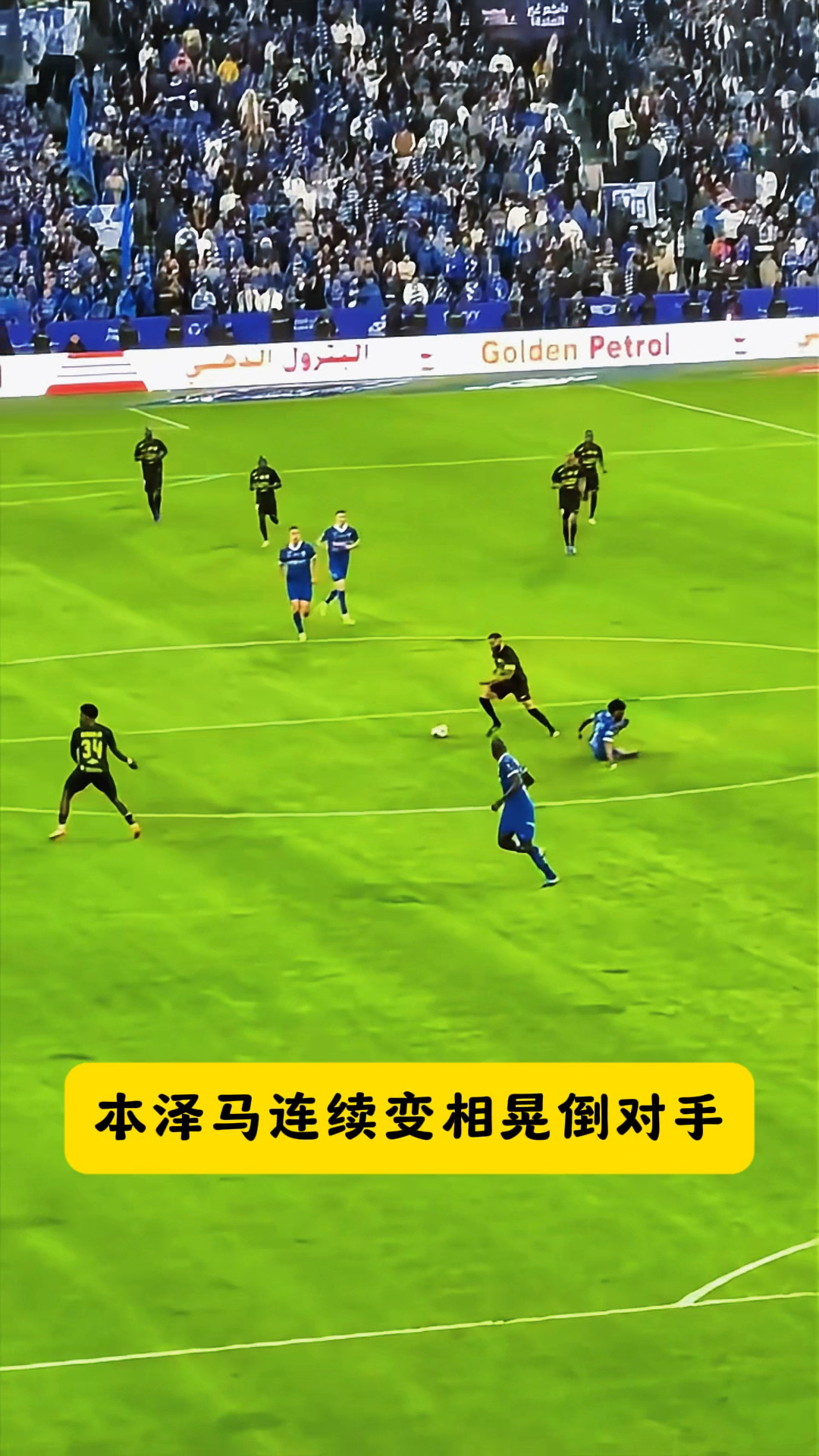 马竞替补上场改变战局，本泽马防线瞬间崩溃！