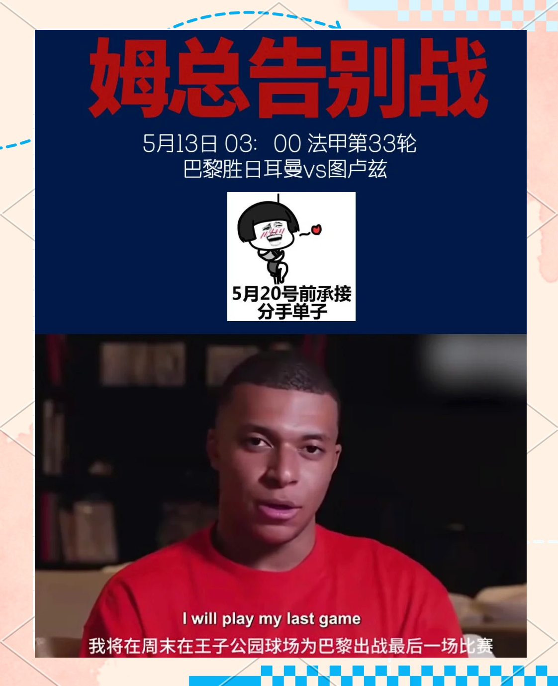 巴黎圣日耳曼再度上演帽子戏法，本菲卡后防线成筛子！的简单介绍