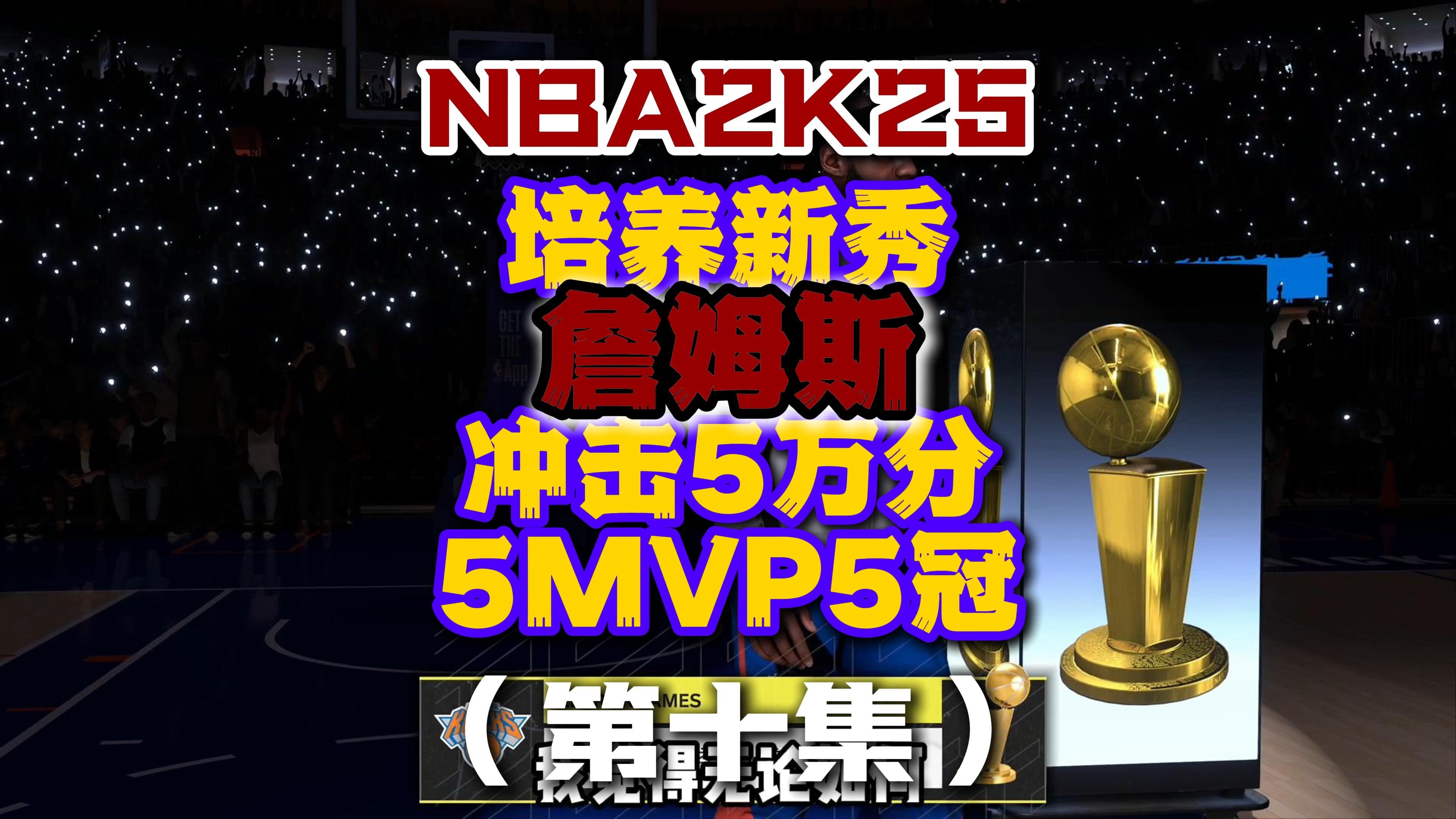 关于詹姆斯新星比分优势明显表现惊艳，IG未来可期！的信息